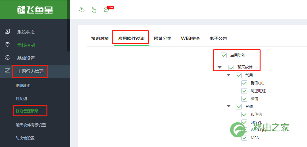 路由器获取微信聊天记录(通过路由器获取微信聊天记录)