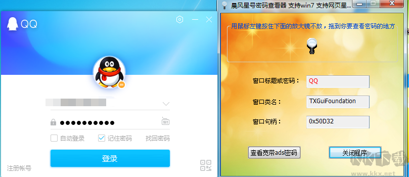 盗QQ密码的软件的简单介绍