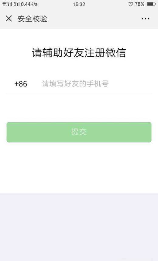 微信加人单一单10元有意的来的简单介绍