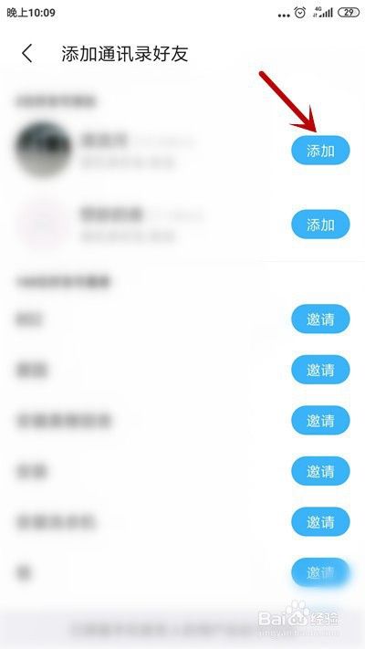 什么软件可以强制加好友(强制加好友软件有用吗?)