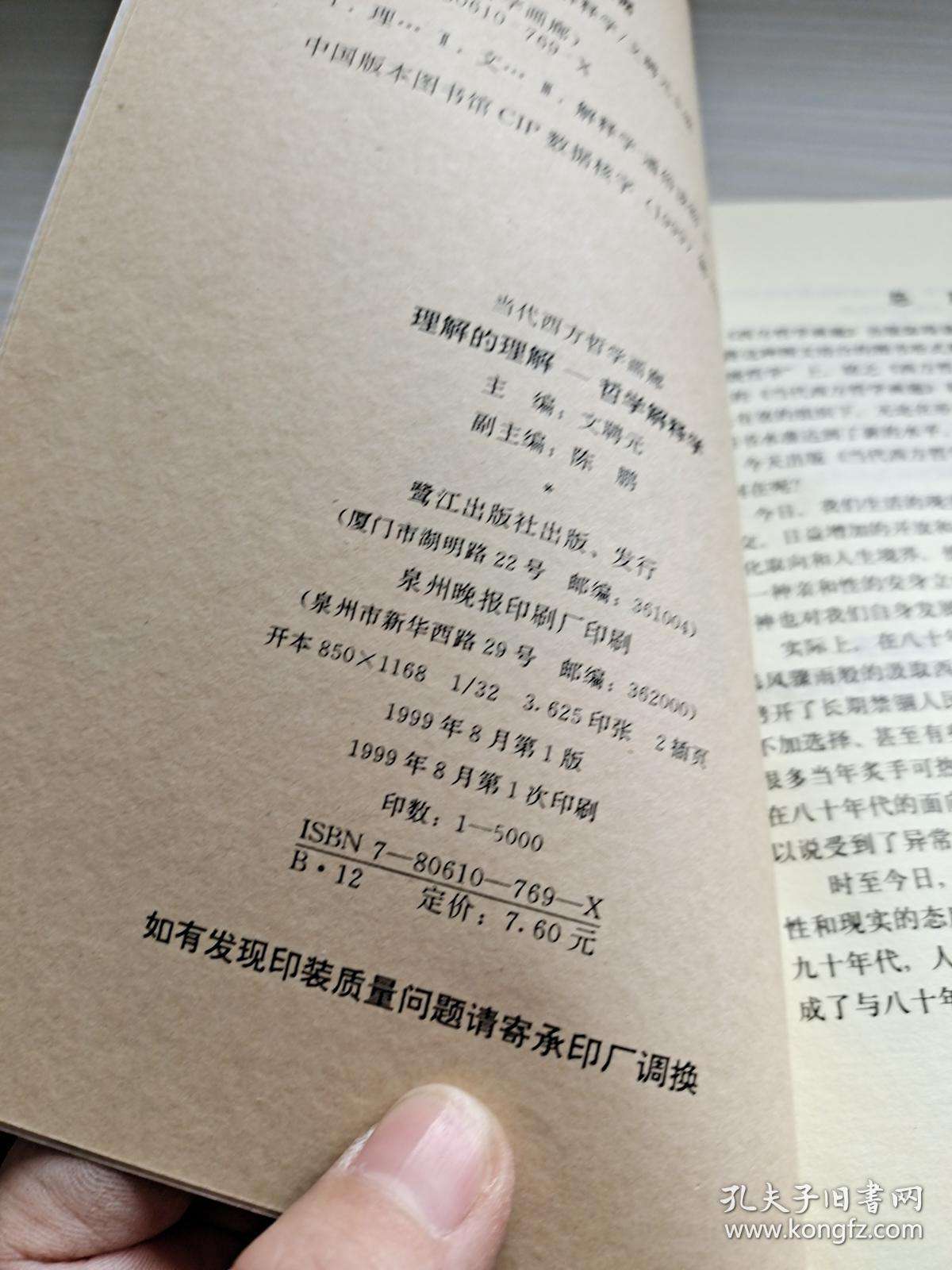 什么是哲学怎么理解(什么是哲学哲学是什么意思)