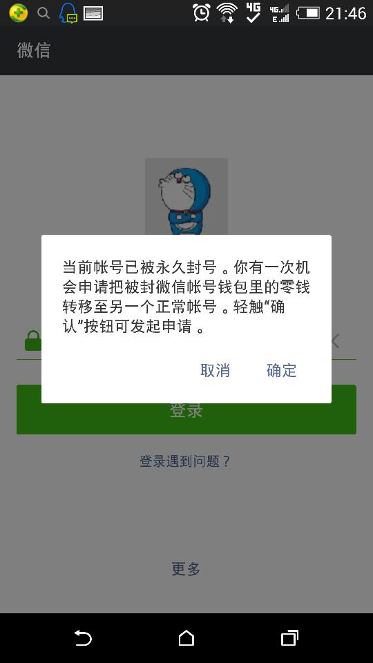 永久封号处理(永久封号处理有什么影响)