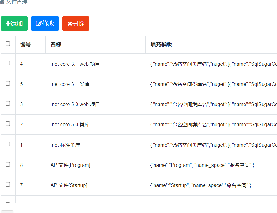 自定义代码生成器(自动化代码生成工具)