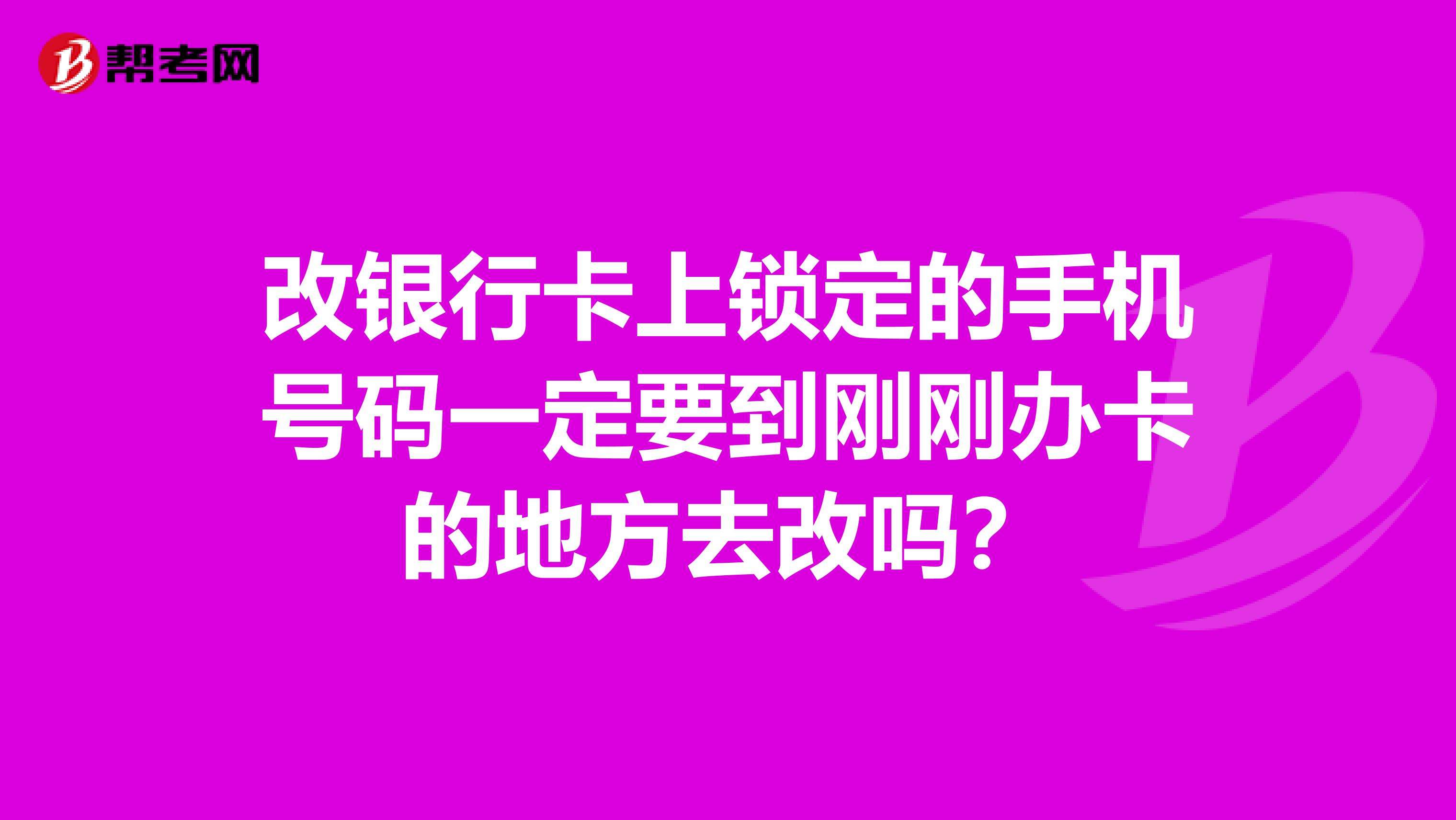 怎样锁定手机号的位置(怎么样能锁定手机号定位)