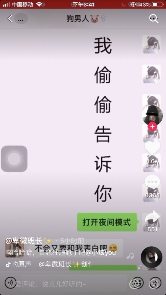 qq表白代码我喜欢你(的表白代码)