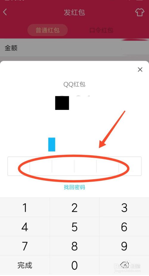 代码QQ发红包(红包的代码)