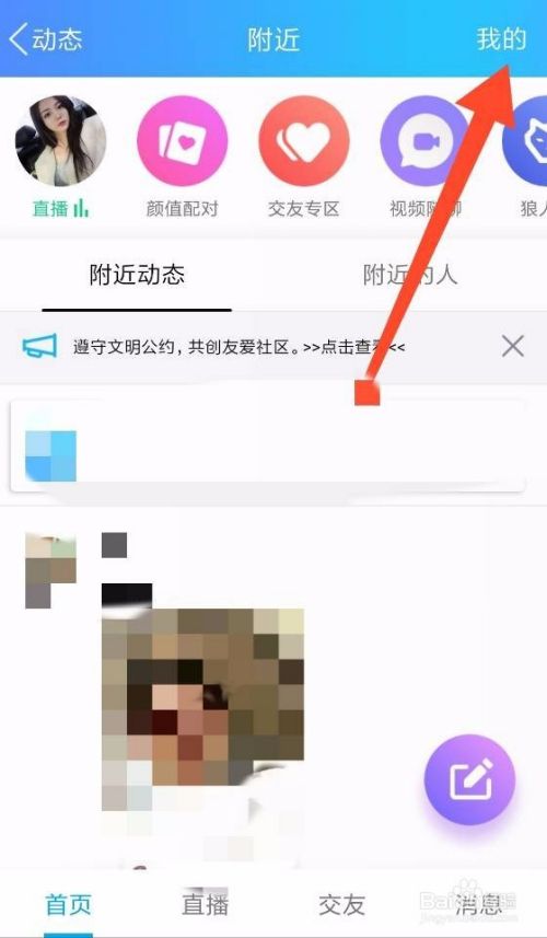 怎么样查看别人手机位置(手机怎么查看别人的位置)