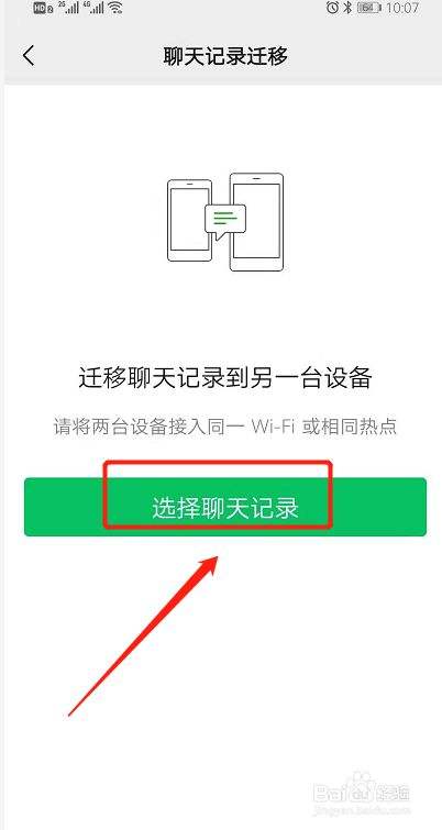 怎样查对方微信和别人聊天记录(怎么查找对方和别人的微信聊天记录)