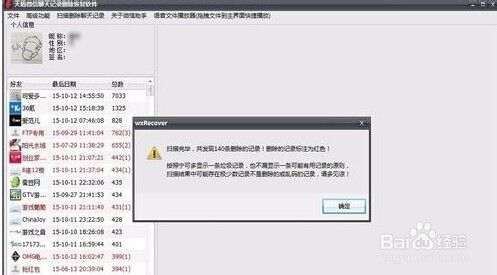 有微信号就能查聊天记录(可以通过微信号查聊天记录吗?)