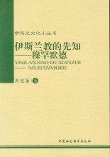 先知家的门上写了什么(先知家的房间门上写的什么)