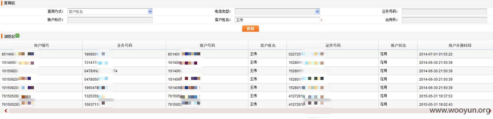 怎么查自己名下有几个手机号(怎么查自己名下有几个手机号红十字会帐号)