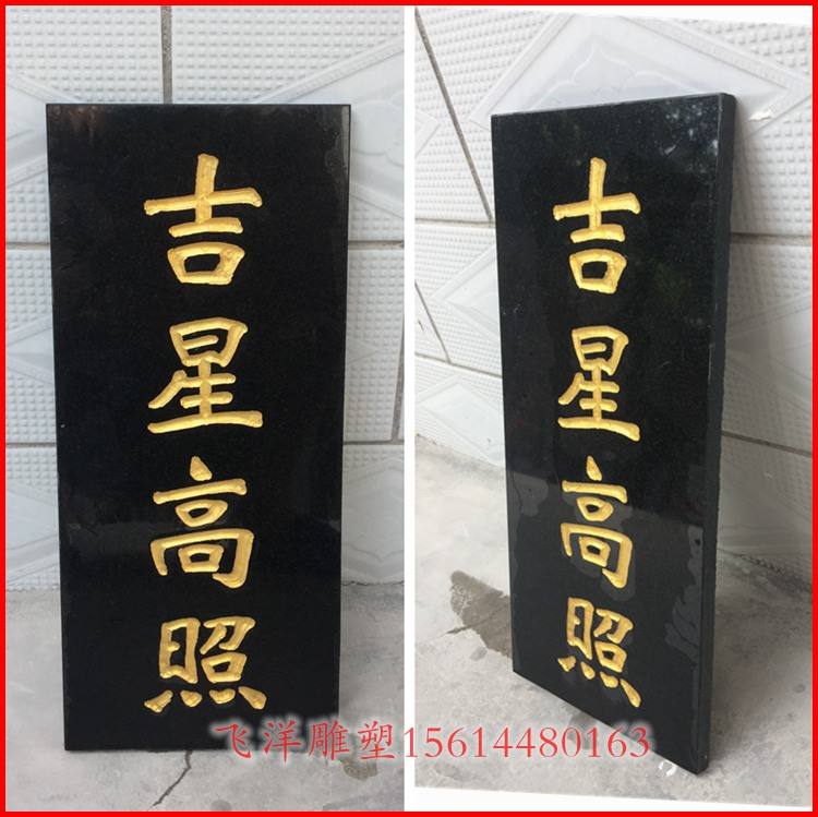 门口刻字刻什么好(大门刻字刻什么寓意好)