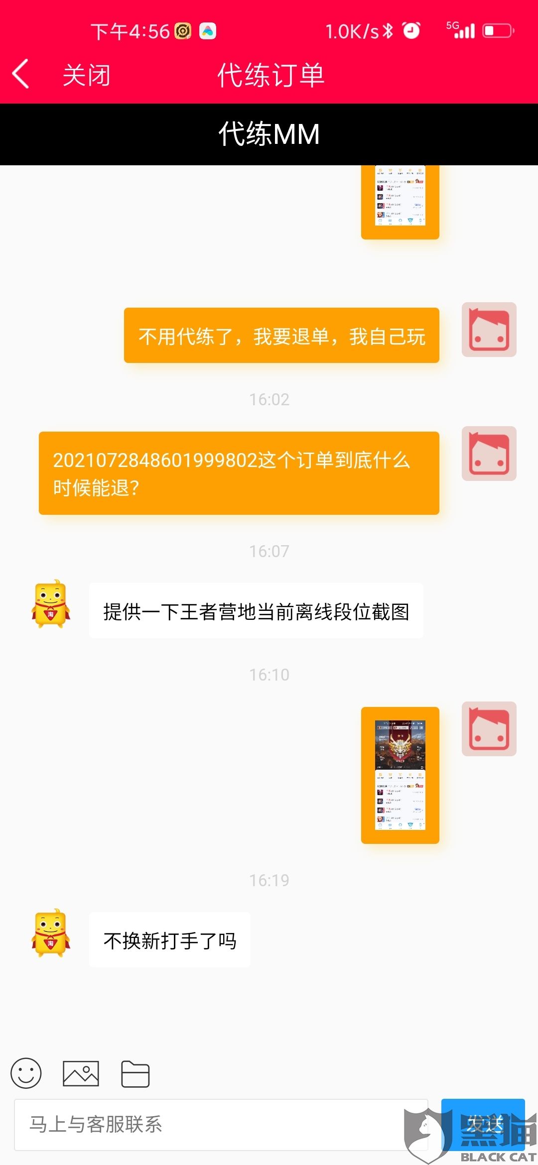 有不有王者荣耀代练群接单的(王者代打接单群,哪里有当我去接)