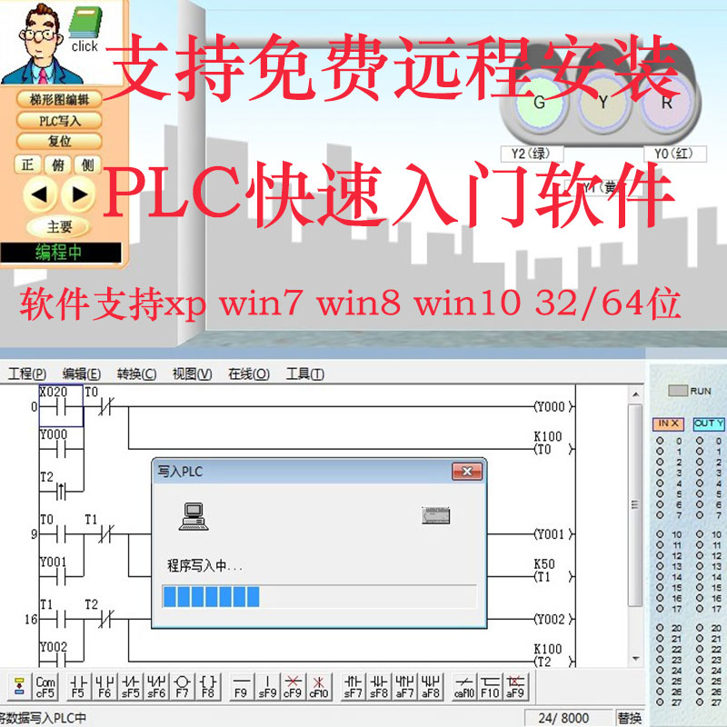 plc入门教程(plc入门教程ppt)