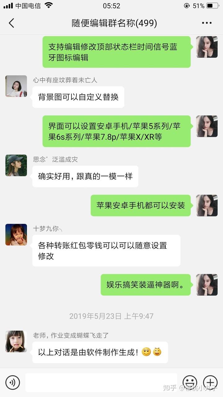 微信对话生成器免费版(聊天对话生成器微信免费版)