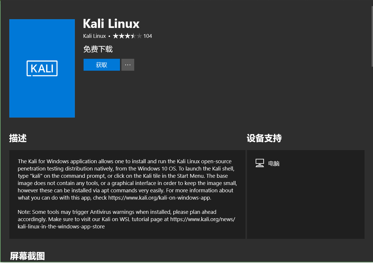 kalilinux手机版中文(安卓kali linux中文版)