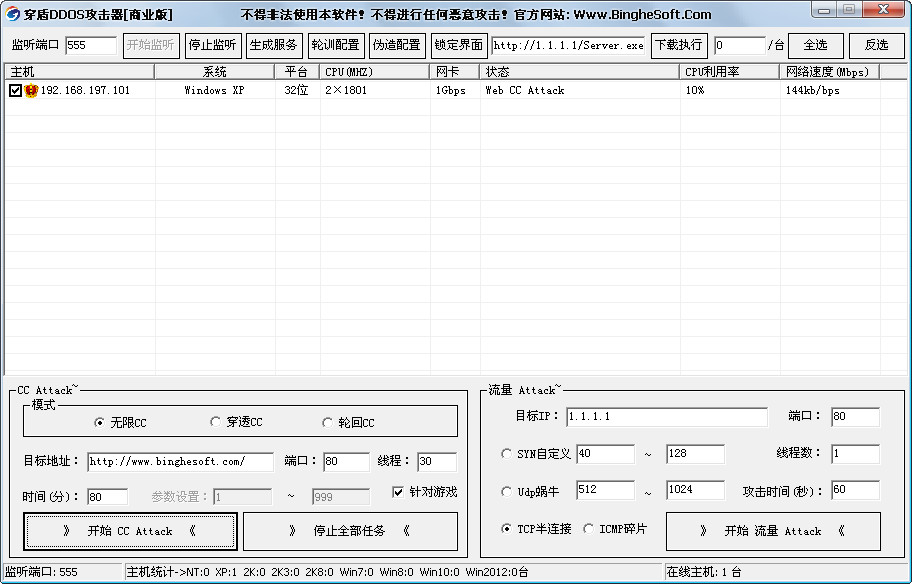 在线ddos测压平台(专业ddos测压平台登陆)