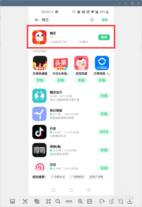 下载app软件安装到手机(手机app安装下载软件安装)