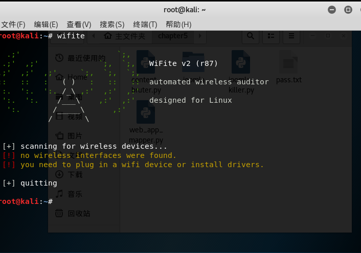 kali攻击方法(kaliwifi攻击)