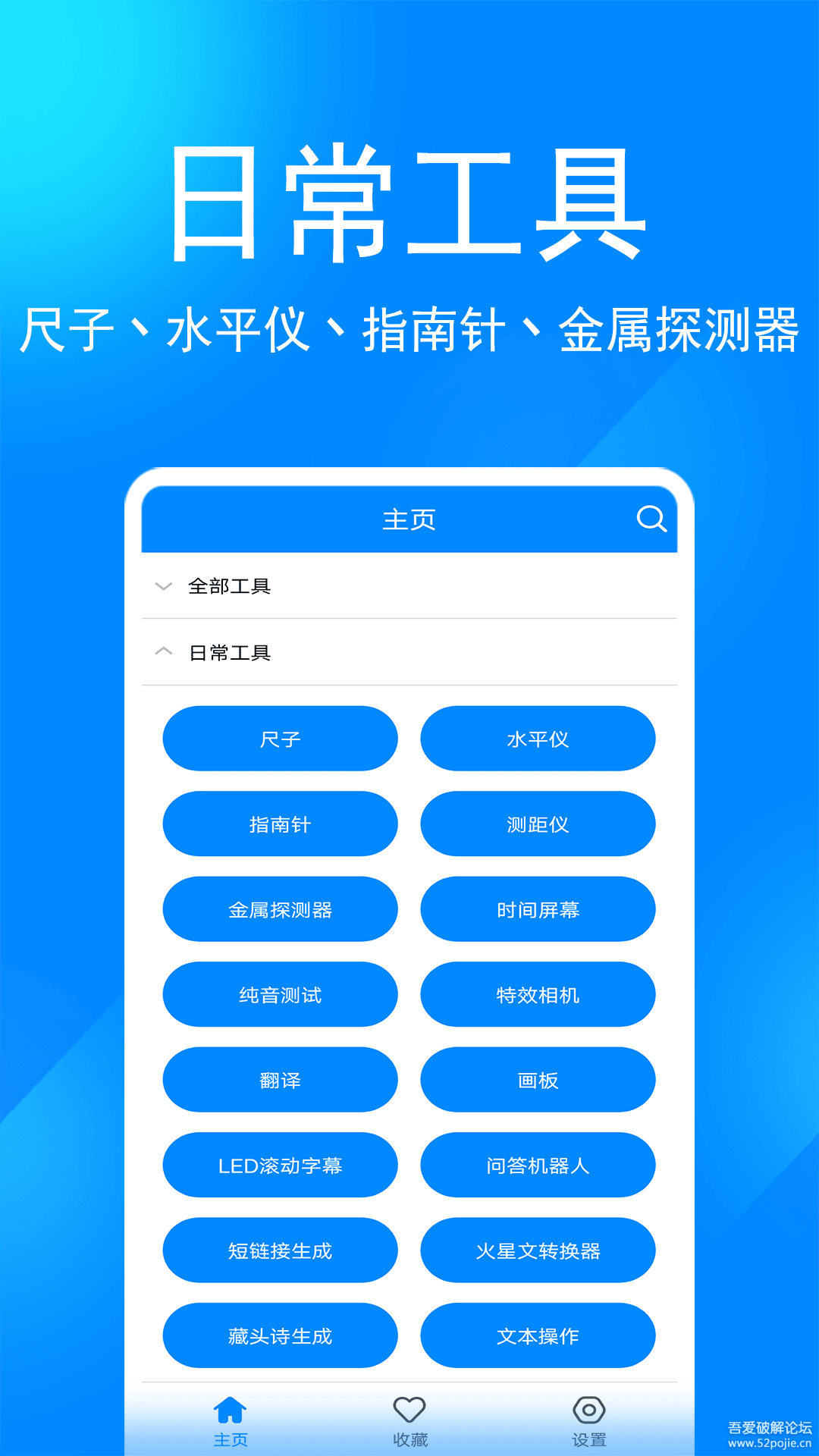 安卓黑科技工具箱(Android黑科技工具)