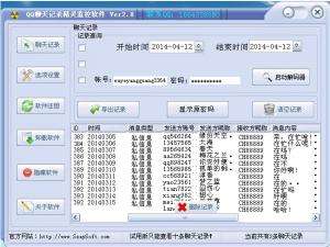 包含24小时黑客在线QQ接单人才网的词条