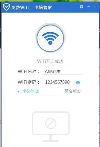 通过wifi入侵电脑教程(怎么通过wifi入侵别人的电脑)