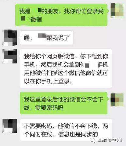 有什么可以监控微信聊天记录(有什么可以监控微信聊天记录有免费的)