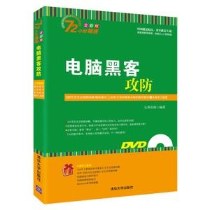 黑客技术自学书籍推荐(自学黑客技术推荐什么书籍)