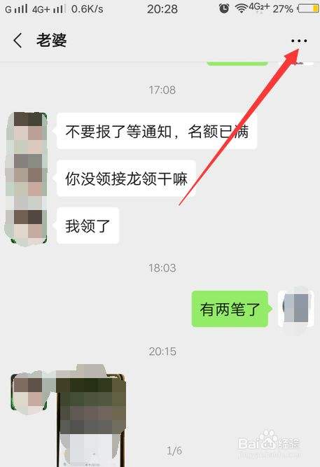 怎么看和好友的聊天记录(怎么看好友和别人的聊天记录)