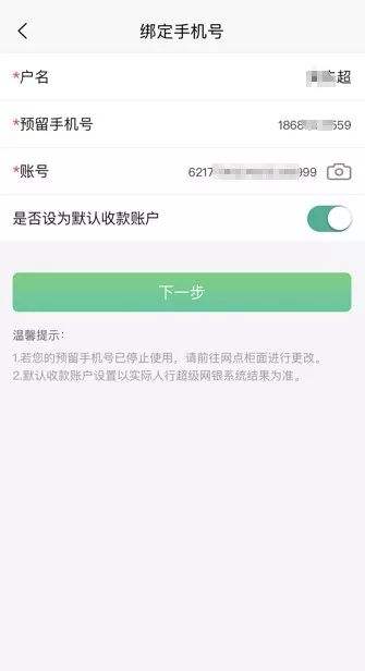 如何开通网上支付功能(银行卡如何开通网上支付功能)