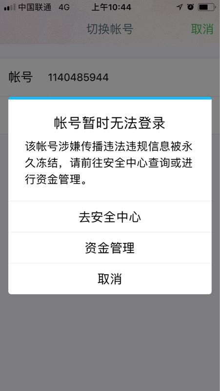 破解qq密码属于违法吗(网上破解密码是真的吗)