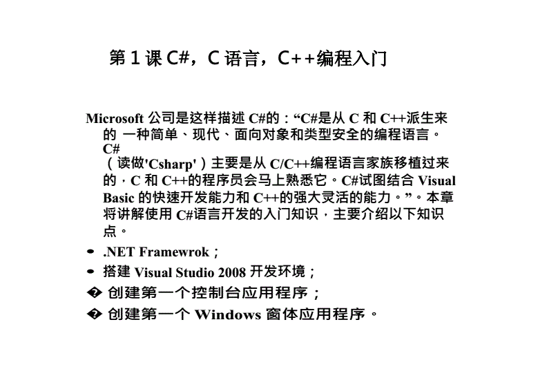 编程初学者先学什么(编程初学者先学什么语言)