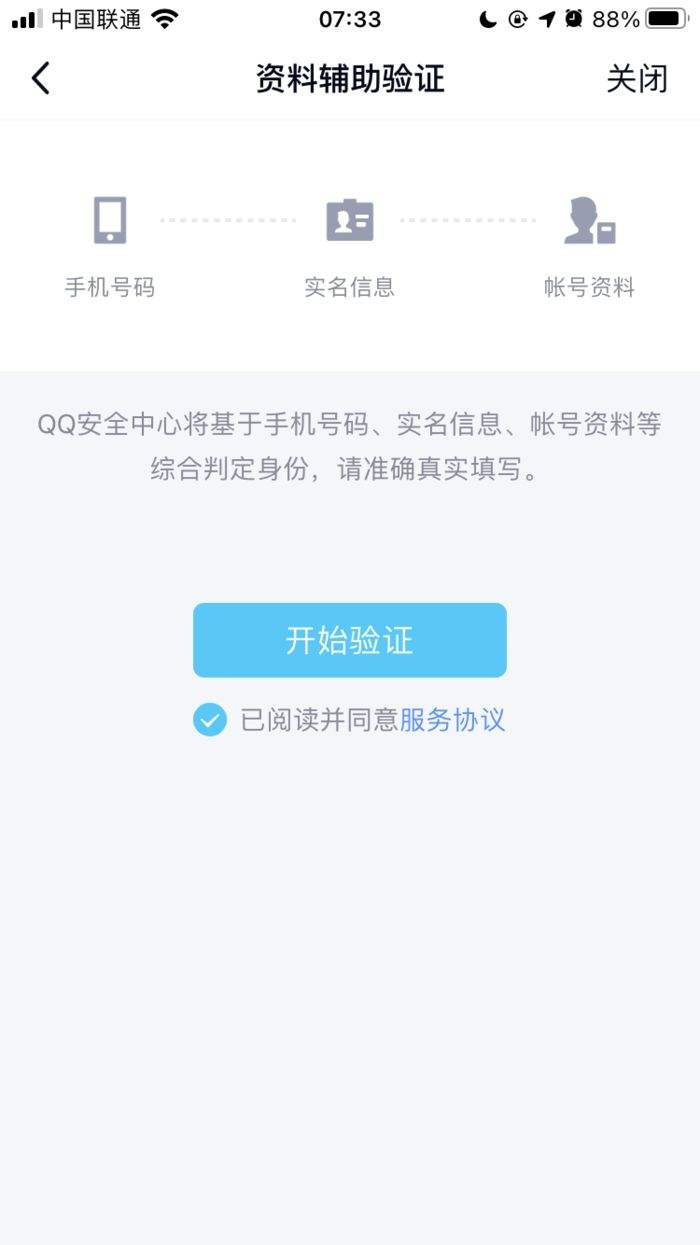 qq手机号查询器(手机号码查询工具)