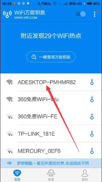 查看别人wifi密码的软件(什么软件可以查到别人的wifi密码)