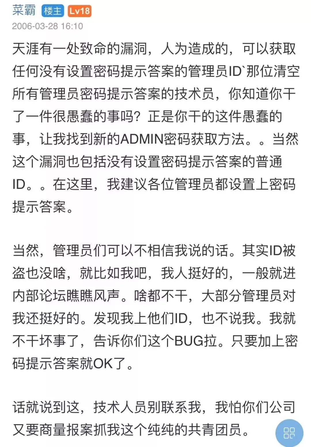 免费接单的黑客QQ(专业接单黑客联系方式免费)