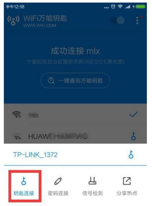 万能钥匙wifi自动解锁(万能钥匙wifi自动解锁最新版2021华为)