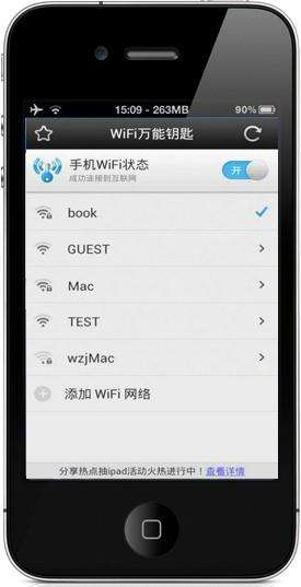 万能钥匙wifi自动解锁(万能钥匙wifi自动解锁最新版2021华为)