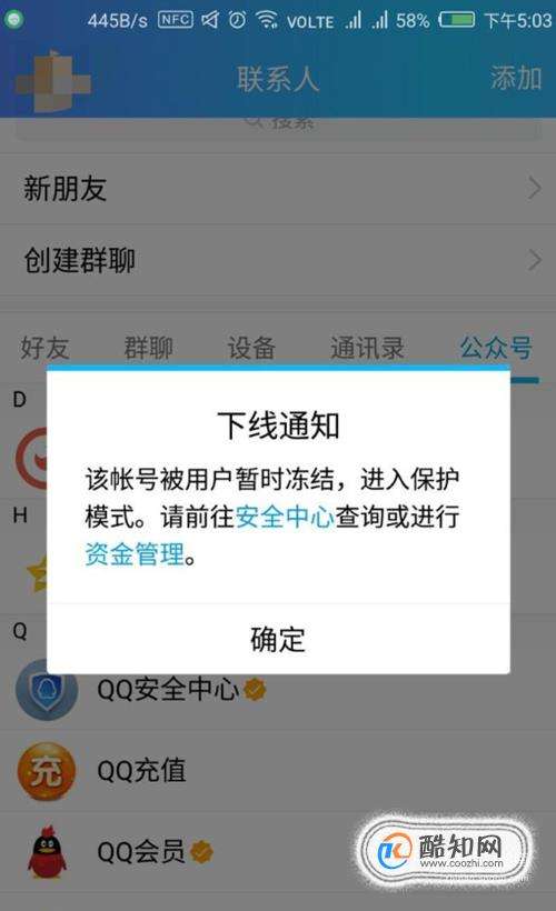 一键冻结对方qq号的软件(如何快速冻结别人号手机版)