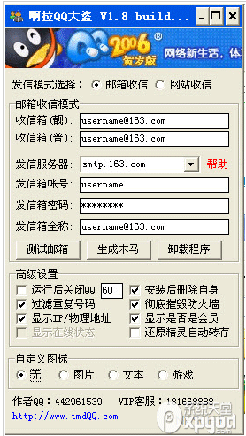 qq密码破解软件可信吗(暴力破解密码软件可信吗)