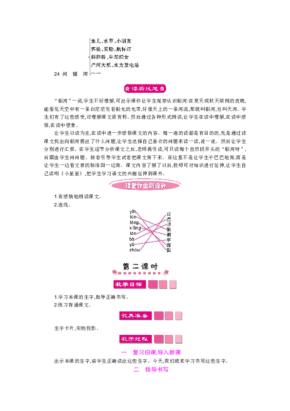 24问(24问是什么)