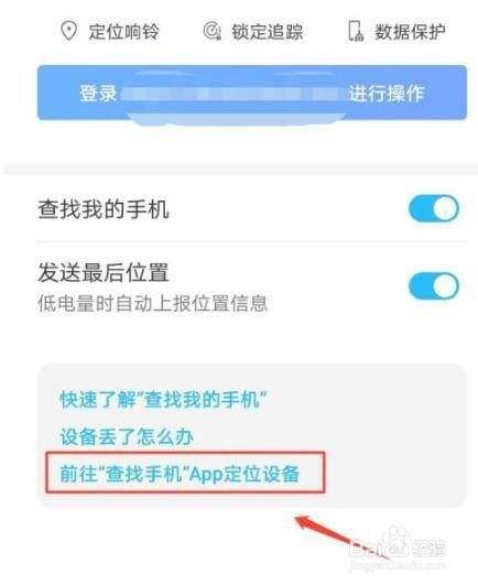 查找怎么看别人手机位置(查找手机怎么查别人手机位置)