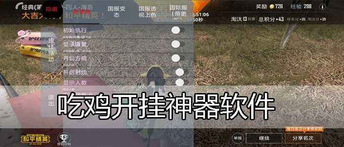 万能游戏开挂神器免费版(万能游戏开挂神器下载_万能游戏开挂神器软件_5577下载)