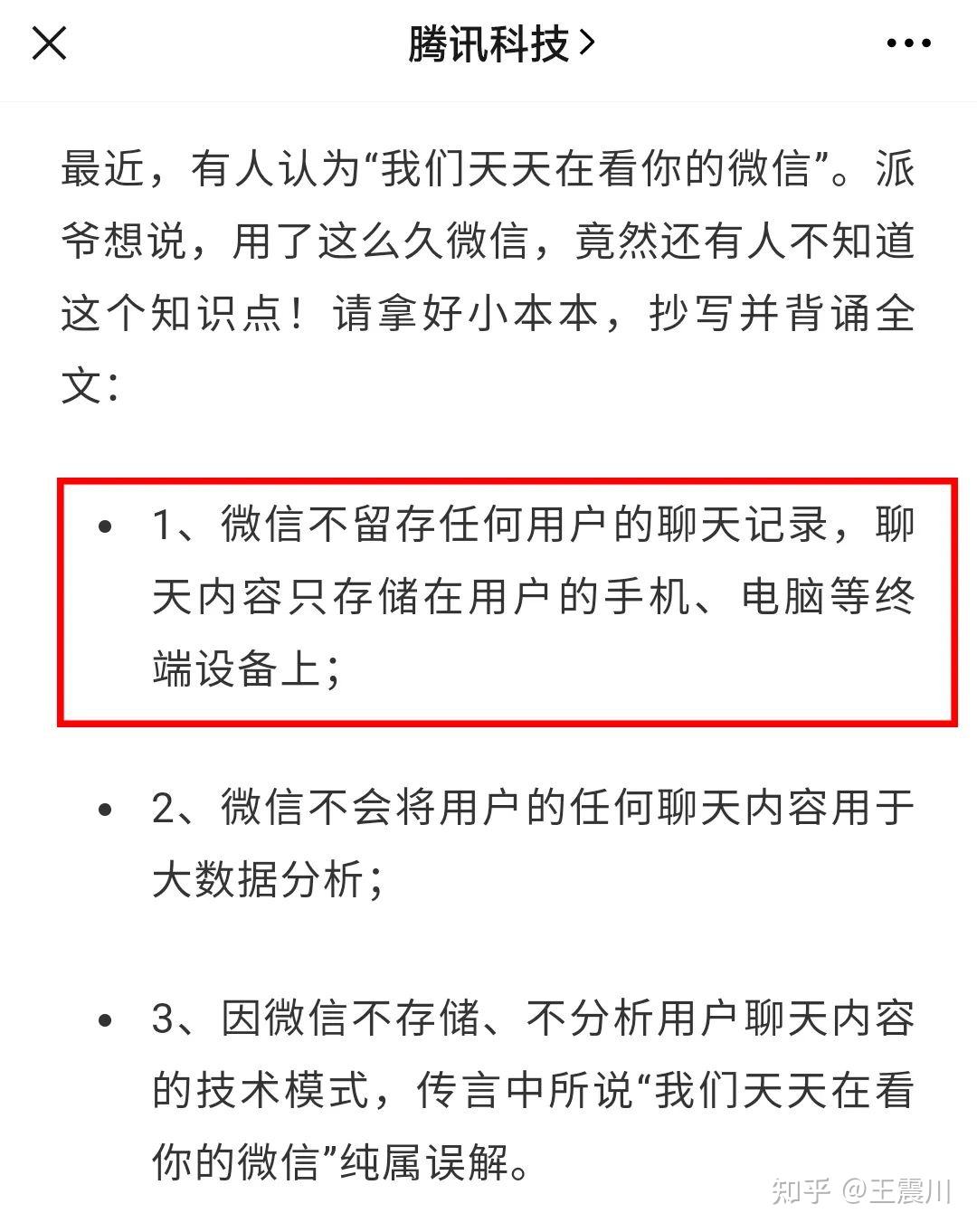 怎么可以查看别人的微信聊天记录(怎样才能查看到别人的微信聊天记录?)