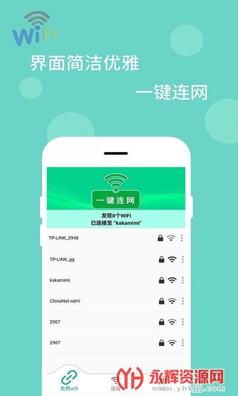 万能解码器wifi钥匙(万能解码器wifi钥匙多少钱)