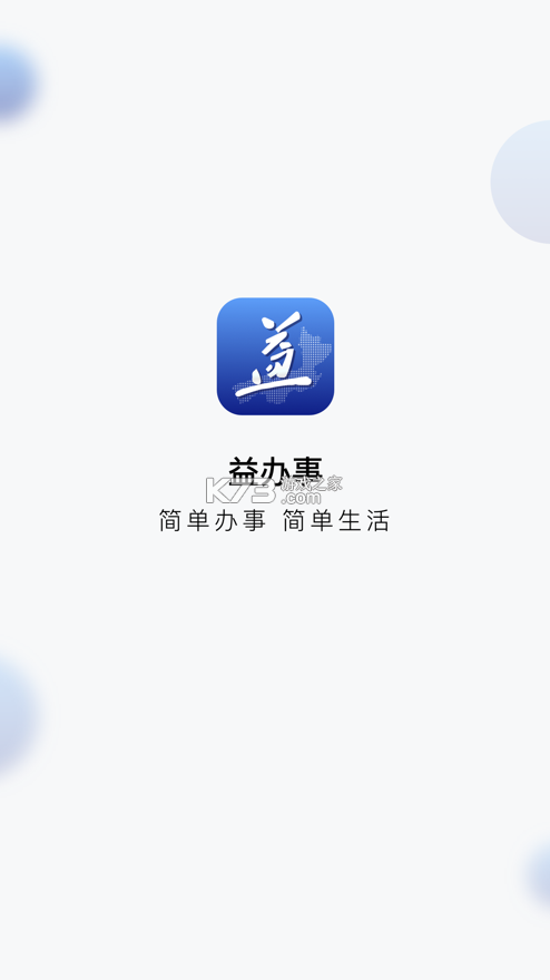 app下载免费下载(中国邮政app下载免费下载)