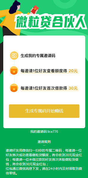 邀请好友就能赚钱的软件(邀请好友就能赚钱的软件简单)