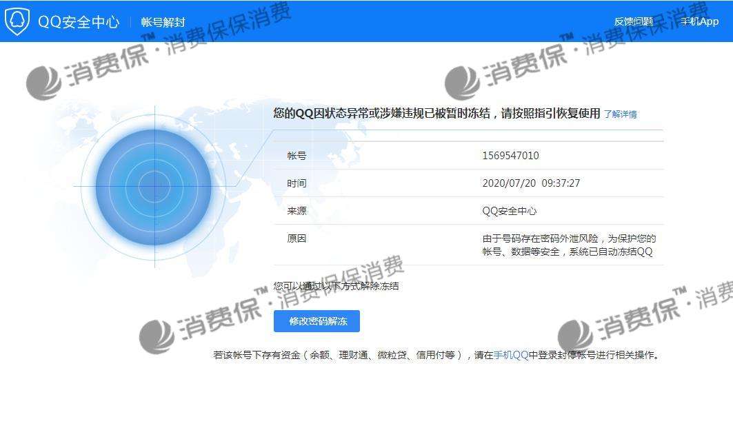 解封qq解冻平台(解封解冻平台多少钱)