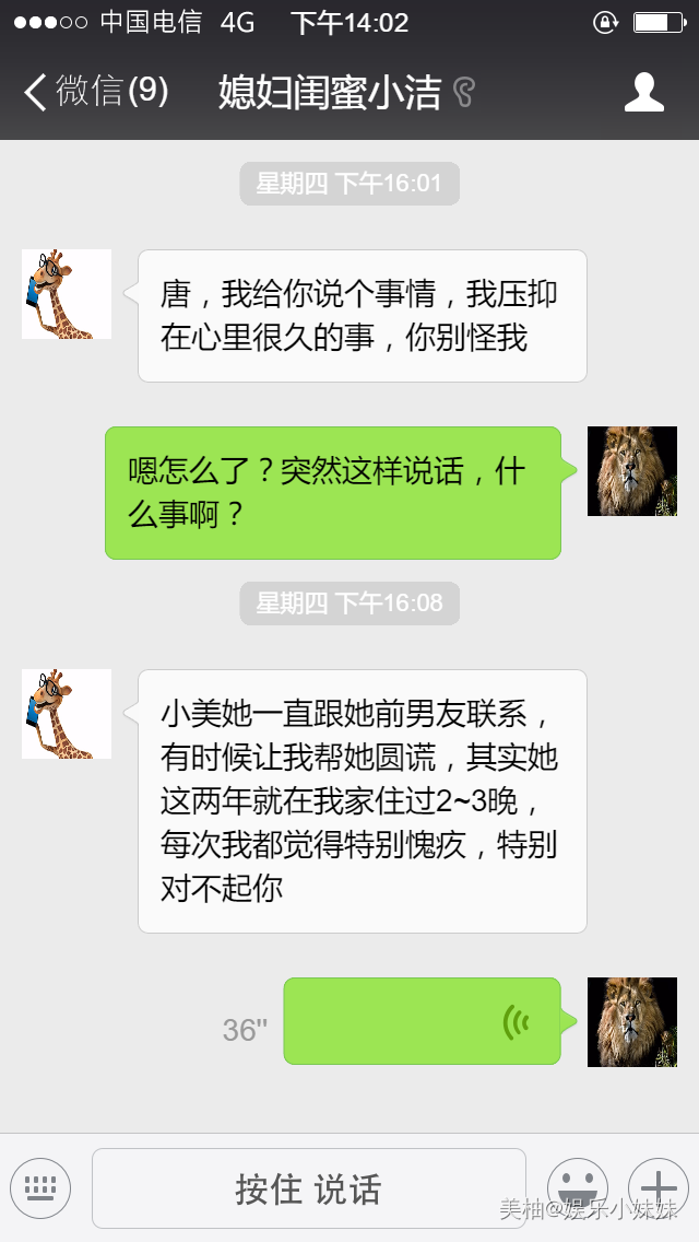 如何查询老婆和别人聊天记录(怎么能查到老婆和别人聊天的记录)