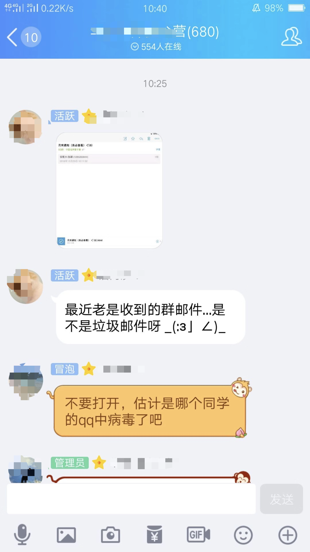 伪装被盗号发的信息(装号被盗了给别人发消息)