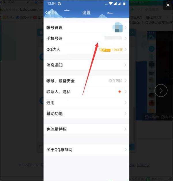 qq查手机号工具(查手机号工具app)